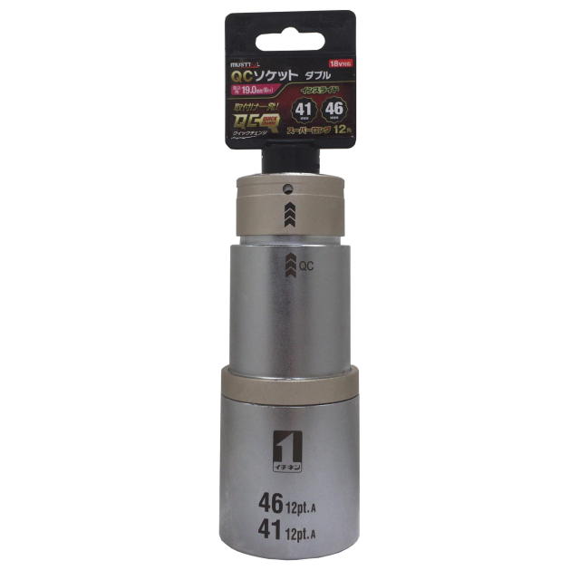 MUST TOOL ＱＣソケット ダブル  インスライド 41×46ｍｍ 12角　IM-6W4146ISL-12K：No.19879＜イチネンアクセス・ミツトモ＞