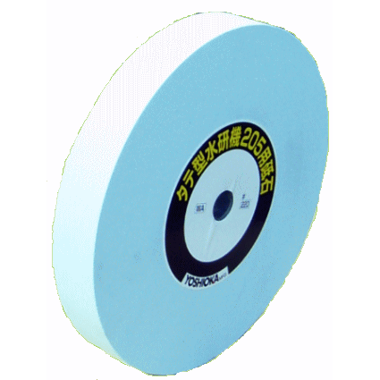 縦型水研機２０５用 中砥石 ＃２２０（標準装備品） ＜吉岡製作所＞