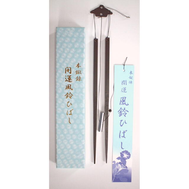 ひのや本舗　開運風鈴ひばし：No.46007 ＜清水製作所＞