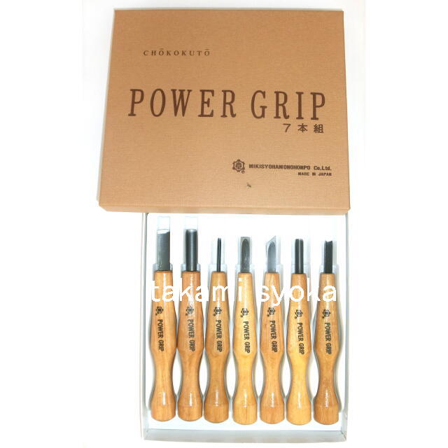 三木章刃物本舗 パワーグリップ彫刻刀セット 茶箱入 7本組