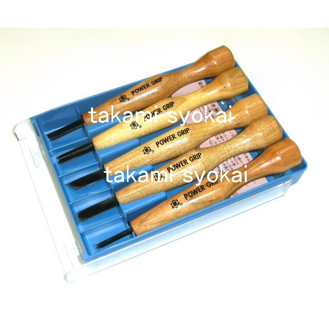 三木章刃物本舗 パワーグリップ彫刻刀セット 透明プラスチックケース ５本組：#800152