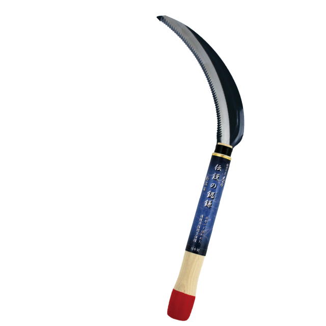 豊稔光山作 伝説の鋸鎌 170mm ：HT-0875＜ホウネンキハン・豊稔企販＞