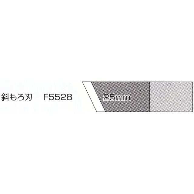 山戸（やまと）ハイス鋼（黒）木工手バイト　剣両刃 ２５ｍｍ F5528　木旋クールシリーズ用別売部品＜山戸製作所＞