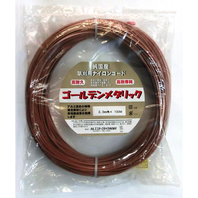 ゴールデンメタリックスペアコード　ハイクオリティ 四角2.3mm×100m ゴールド　ストレート形：N-1101＜KYK・関西洋鋸＞
