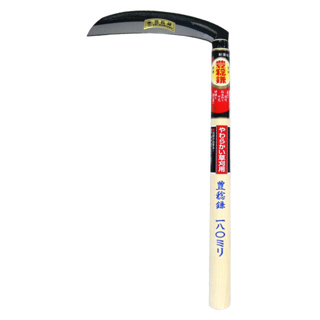 豊稔 片刃薄鎌（角型）１５０ｍｍ：H-002＜ホウネンミヤワキ＞
