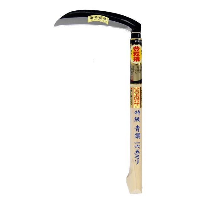 豊稔 特級青鋼 片刃薄鎌（角型・尻付柄）１６５ｍｍ：HA-0038＜ホウネンミヤワキ＞