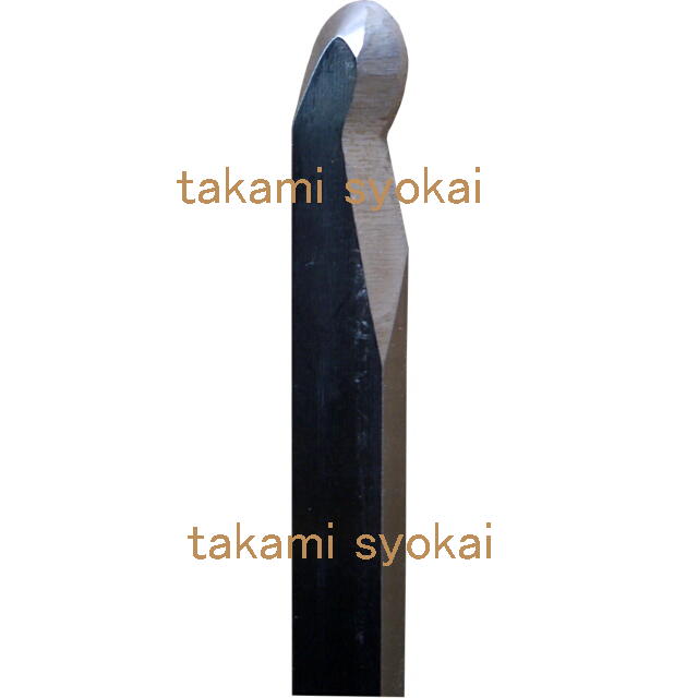 山戸（やまと） HSSハイス鋼木工手バイト　穴くり　１３ｍｍ　H＜山戸製作所＞