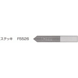 山戸（やまと） ハイス鋼（黒）木工手バイト　ステッキ １２ｍｍ F5526　木旋クールシリーズ用別売部品＜山戸製作所＞