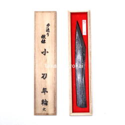 三木章刃物本舗　手打ち 切出小刀 年輪  青紙スーパー鋼 　大　箱入り：#521712