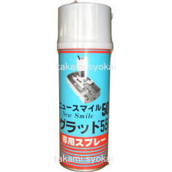 山戸（やまと） ニュースマイル50・グラッド55用オイル