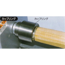 山戸（やまと）主軸カップリング　小　（３２ｍｍ）　Y-2102　木旋クールシリーズ用別売部品＜山戸製作所＞