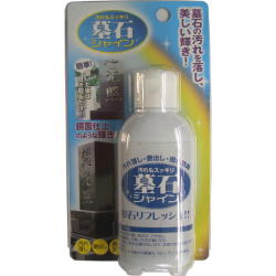 墓石シャイン　：TU-341 ＜高森コーキ＞