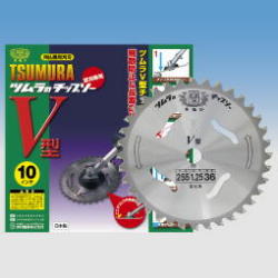 ツムラ角鳩印　刈払機用チップソー Ｖ型　草刈用　２５５×３６Ｐ #1922　５枚組＜津村鋼業＞