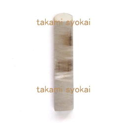 山戸（やまと） 替刃式ハイス鋼木工手バイト　平丸　ホルダー９ｍｍ（Y1211）用替刃＜山戸製作所＞