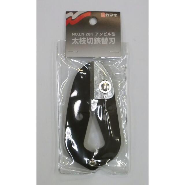 カマキ 替刃式太枝切鋏LN-28用替刃組 ：No.LN28K ＜岸本農工具製作所