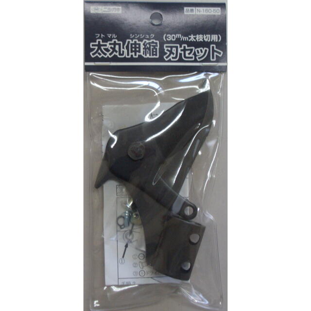 太丸　伸縮式用替刃　（３０ｍｍ用）：N-160-50＜ニシガキ工業＞