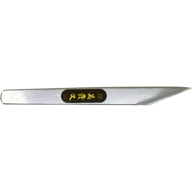美貴久 切出小刀(大工・竹細工用)磨き仕上　１５ｍｍ：No.23-15C＜池内刃物＞