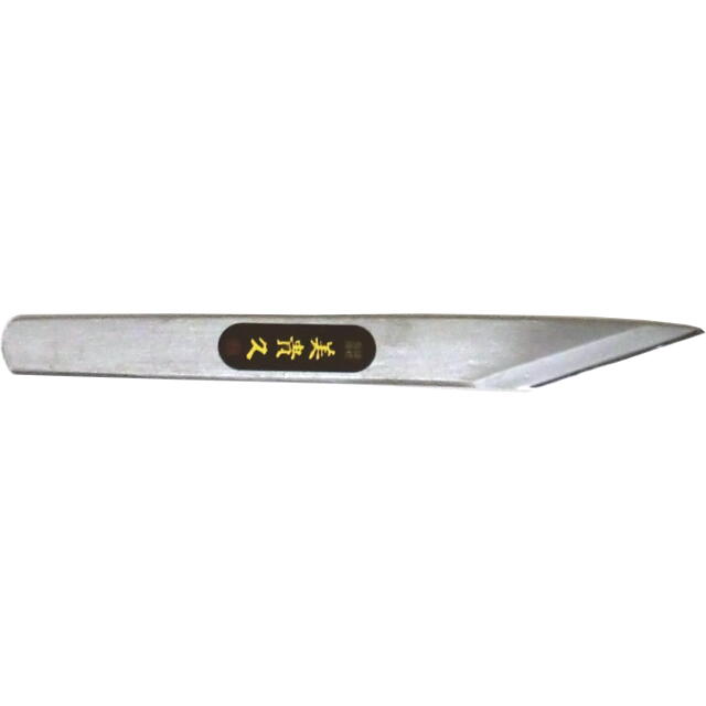 美貴久 切出小刀（大工・竹細工用）磨き仕上　１８ｍｍ：No.23-18C＜池内刃物＞