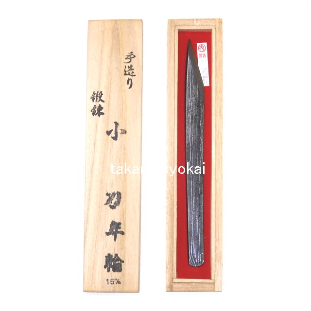 三木章刃物本舗　手打ち 切出小刀 年輪  青紙スーパー鋼 　12mm：#541178