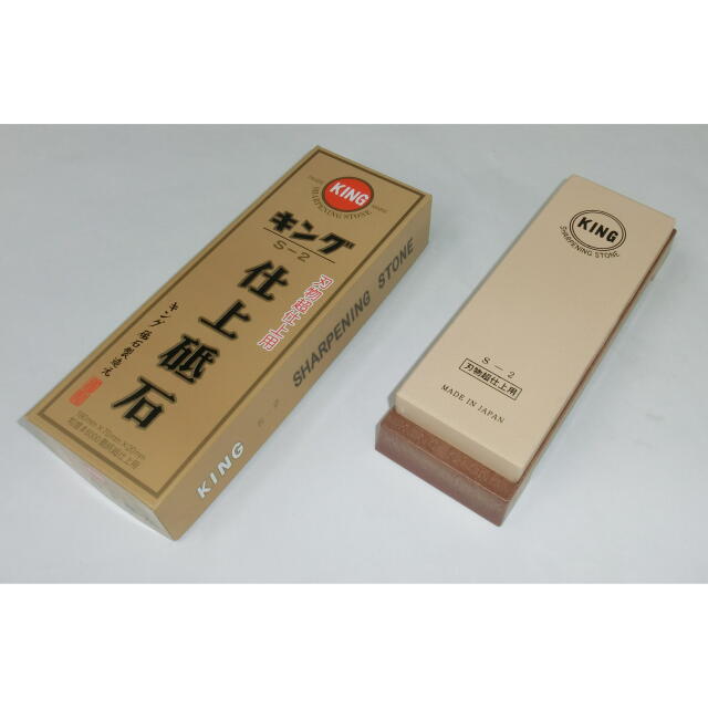 キング　仕上砥石　Ｓ－2型
