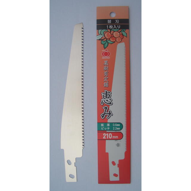 恵み　薄刃　２１０ｍｍ　折込替刃　：S‐1060　＜玉鳥＞
