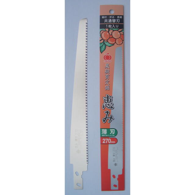 恵み　薄刃　２７０ｍｍ替刃　：S‐1062　＜玉鳥＞
