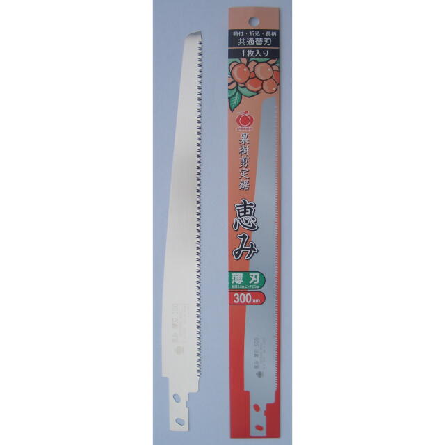 恵み　薄刃　３００ｍｍ替刃　：S‐1063　＜玉鳥＞