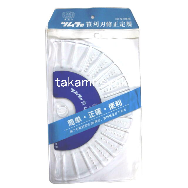 ツムラ角鳩印　笹刈刃修正定規（３０枚刃専用）#7601＜津村鋼業＞