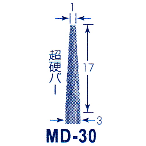 東京オートマック 木彫機専用　回転工具用精密切削カッター(超硬バー)　MD-30　#2000＜AUTOMACH＞