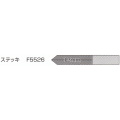 山戸（やまと） ハイス鋼（黒）木工手バイト　ステッキ １２ｍｍ F5526　木旋クールシリーズ用別売部品＜山戸製作所＞