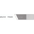 山戸（やまと）ハイス鋼（黒）木工手バイト　剣両刃 ２５ｍｍ F5528　木旋クールシリーズ用別売部品＜山戸製作所＞