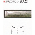 三木章刃物本舗　彫刻刀柄無し（共柄）　浅丸型　３０ｍｍ