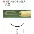 三木章刃物本舗　木彫つきのみ小道具　丸型　３０ｍｍ