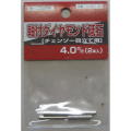 刃研ぎ名人チェーンソー用軸付ダイヤモンド砥石　４ｍｍ（２本入）：N-821-50＜ニシガキ工業＞