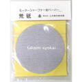 ＮＥＷ モーターシャープナー用交換部品　　ペーパー砥　荒砥　（＃１２０）　１０枚入り　#460059＜三木章刃物本舗＞