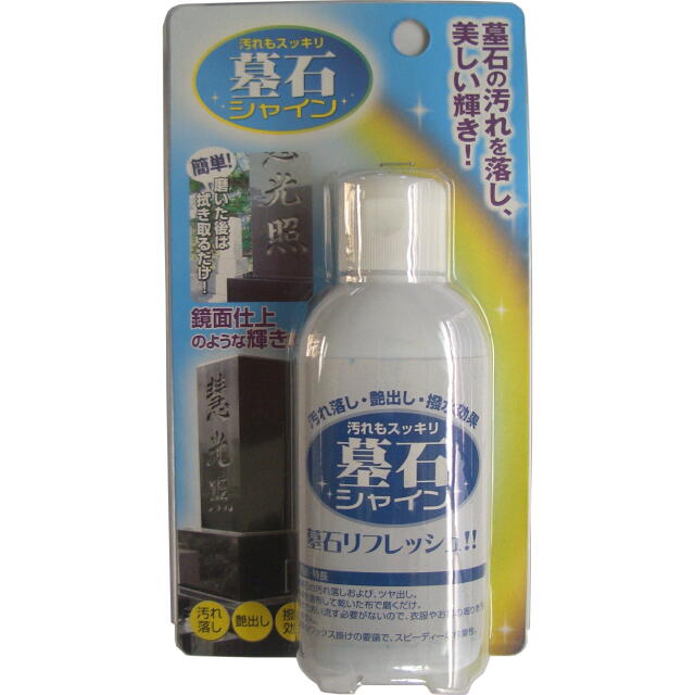 墓石シャイン　：TU-341 ＜高森コーキ＞