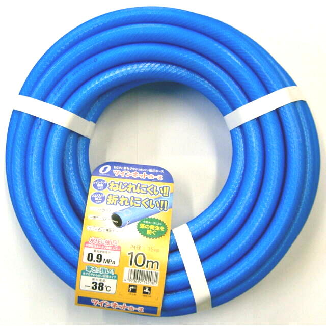 ツインネットホース　１５×１９．５ｍｍ×１０ｍカット品　＜三洋化成＞