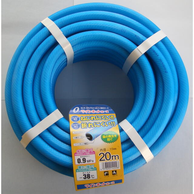 ツインネットホース　１５×１９．５ｍｍ×２０ｍカット品　＜三洋化成＞