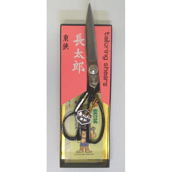 送料、代引手数料無料】 長太郎 裁ち鋏（ラシャ切鋏） 260mm 東京