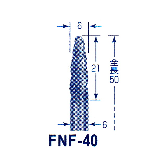 東京オートマック 木彫機　回転工具用　超硬バー　FNF-４０　#5500＜AUTOMACH＞