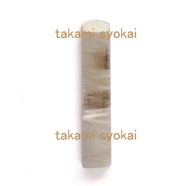 山戸（やまと） 替刃式ハイス鋼木工手バイト　平丸　ホルダー９ｍｍ（Y1211）用替刃＜山戸製作所＞