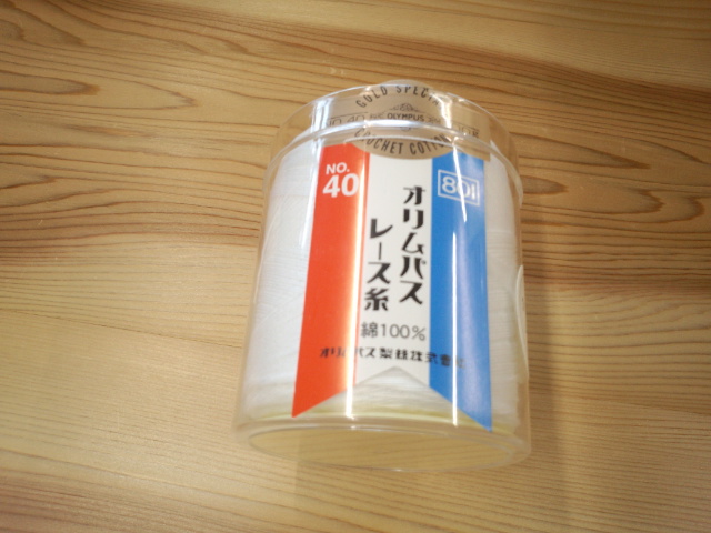 オリムパス　金票