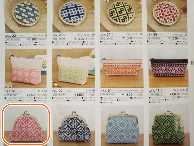 こぎん　キット　オリムパス　がま口