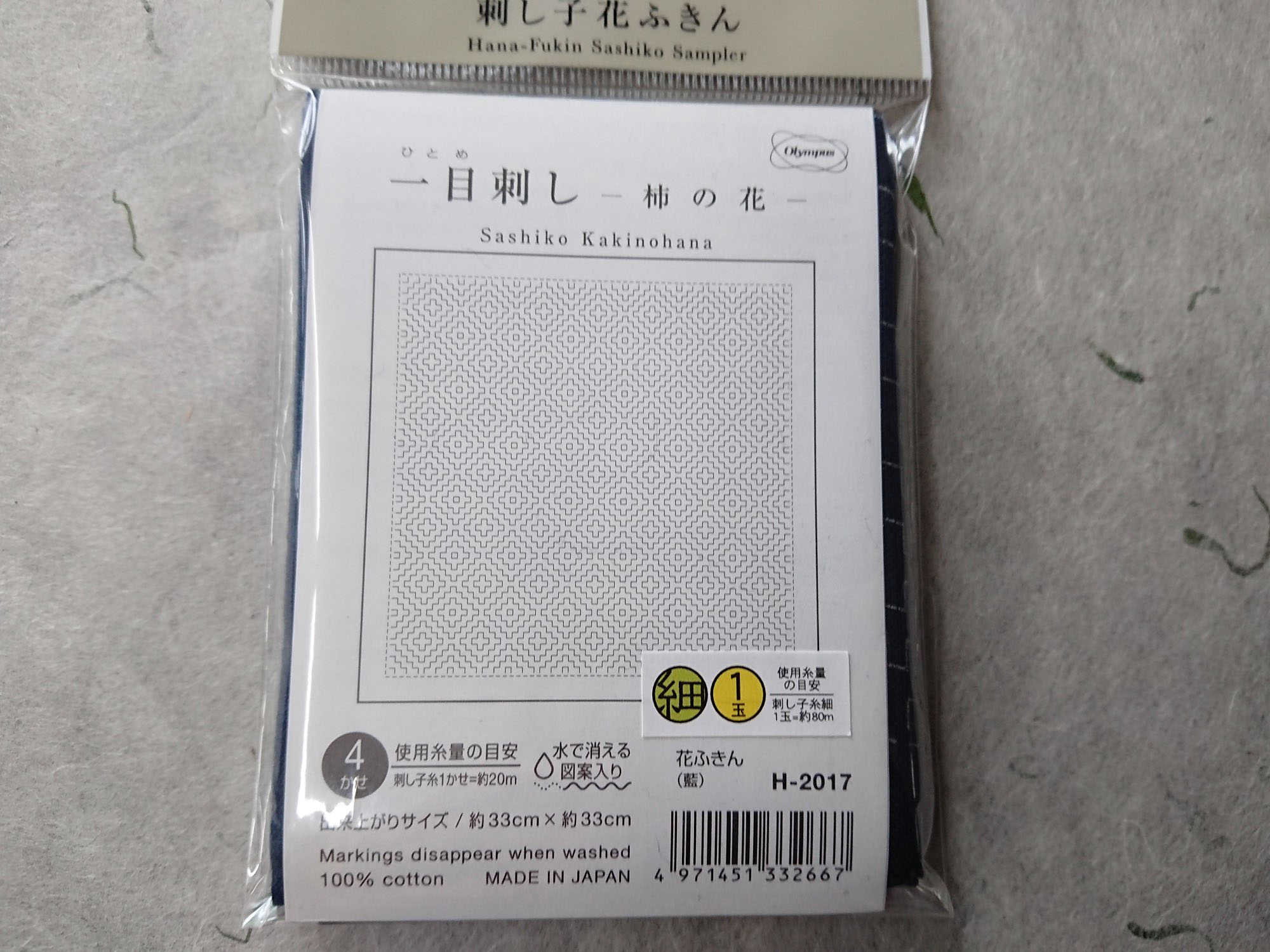 オリムパス　一目刺し　花ふきん　刺し子