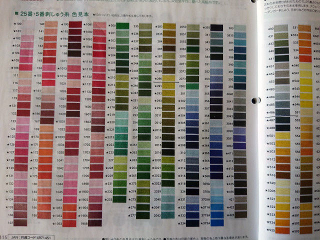 オリムパス　５番刺しゅう糸　全色