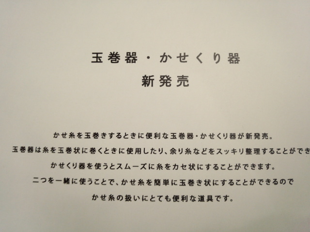 玉巻器　ダルマ　横田