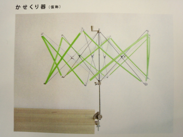 かせくり器　ダルマ　横田