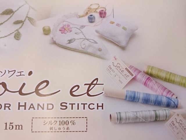 フジックス　ソワエ　グラデーション