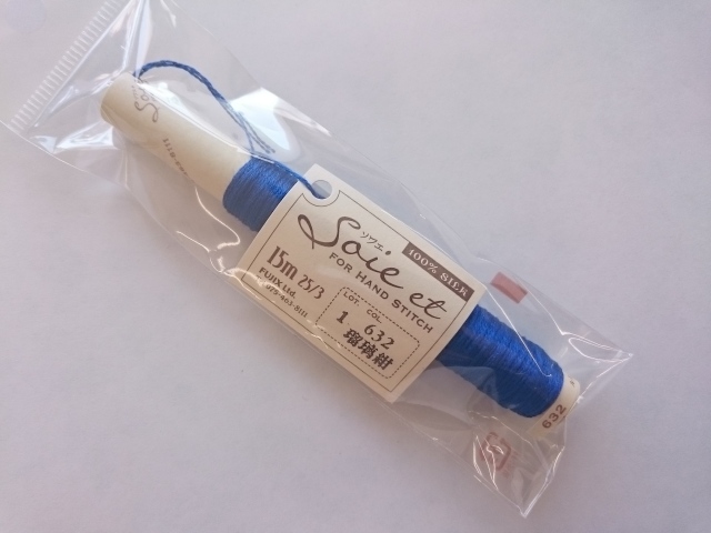 フジックス　ソワエ　瑠璃紺