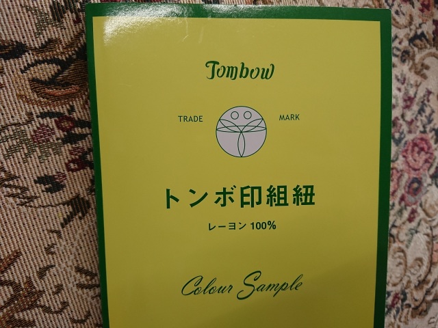 トンボ印　組紐